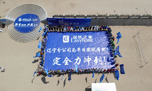 決勝下半年 | 遼寧分公司2019半年總結(jié)會(huì)暨密訓(xùn)營(yíng)拓展圓滿舉行！